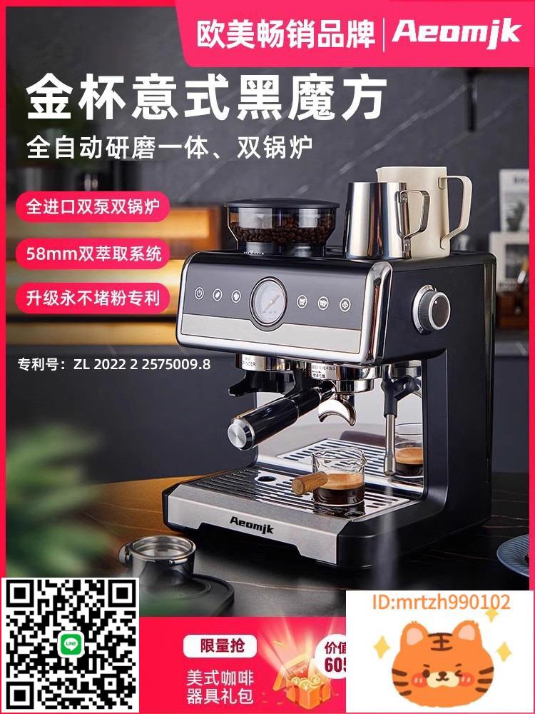 【新品】Aeomjk7020魔方雙鍋爐咖啡機意式半自動家用小型研磨一體-時尚精品