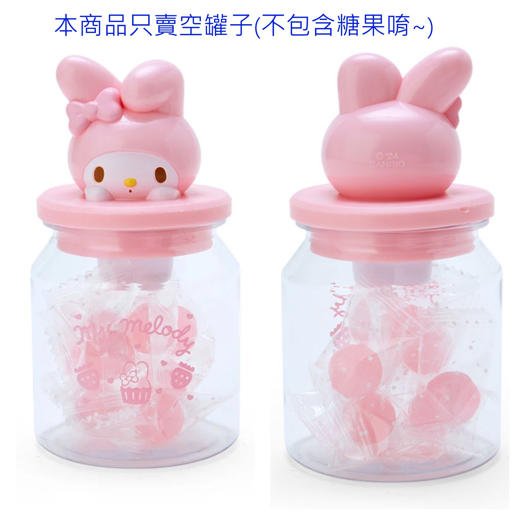 asdfkitty*美樂蒂造型蓋透明圓型收納罐 空罐 儲物罐 糖果罐-日本正版商品