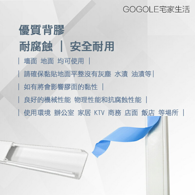 台灣現貨 壓條1條40公分 含背膠 電話配線槽 施工專用 含稅開發票 9