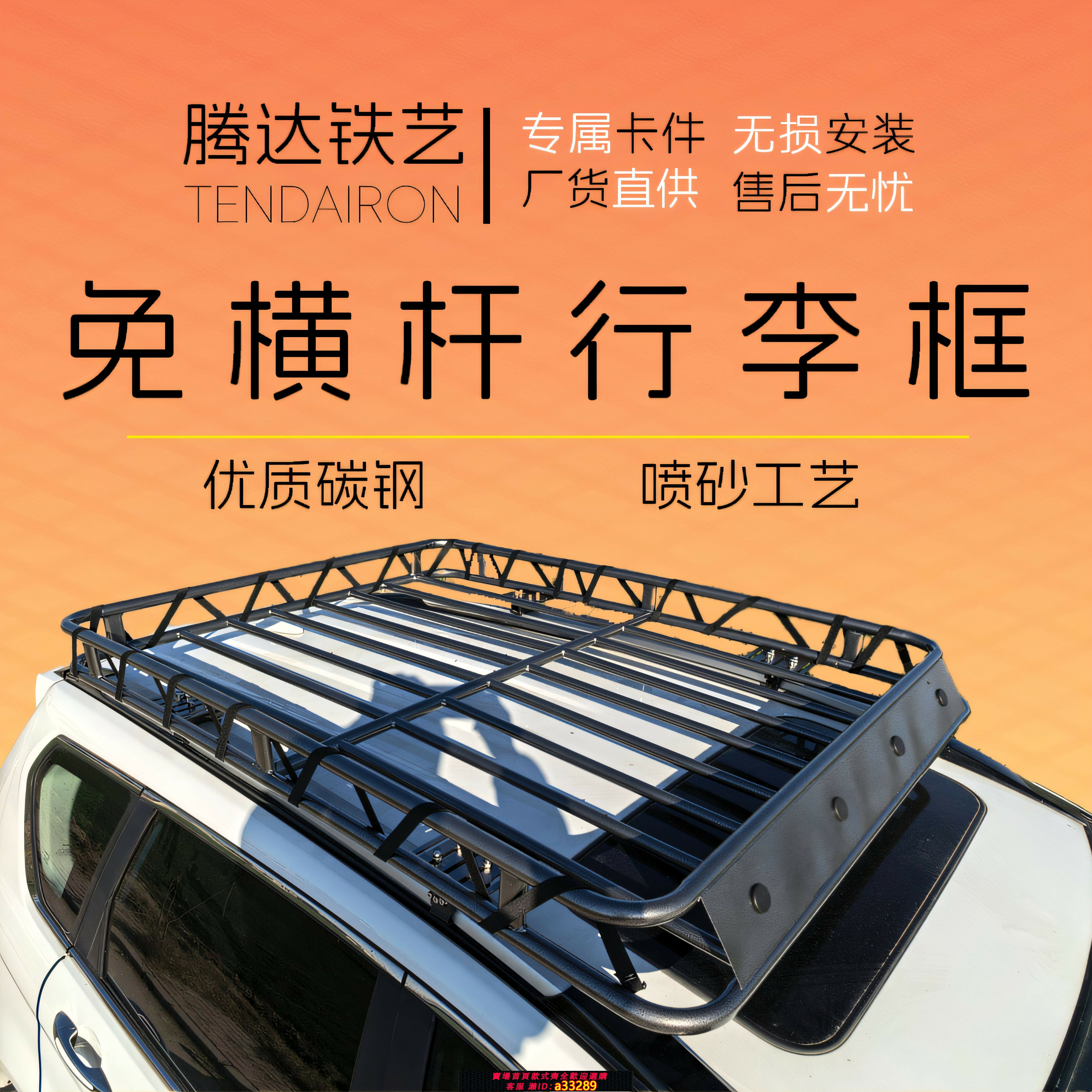【臺灣公司 可開發票】免橫桿加寬通用汽車車頂行李架框帕傑羅哈佛車載越野SUV載重改裝