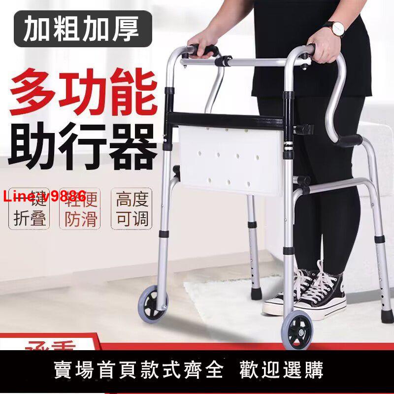 【台灣公司 超低價】老年人助行器康復訓練老人助步器殘疾走路輔助器輔助行走器扶手架