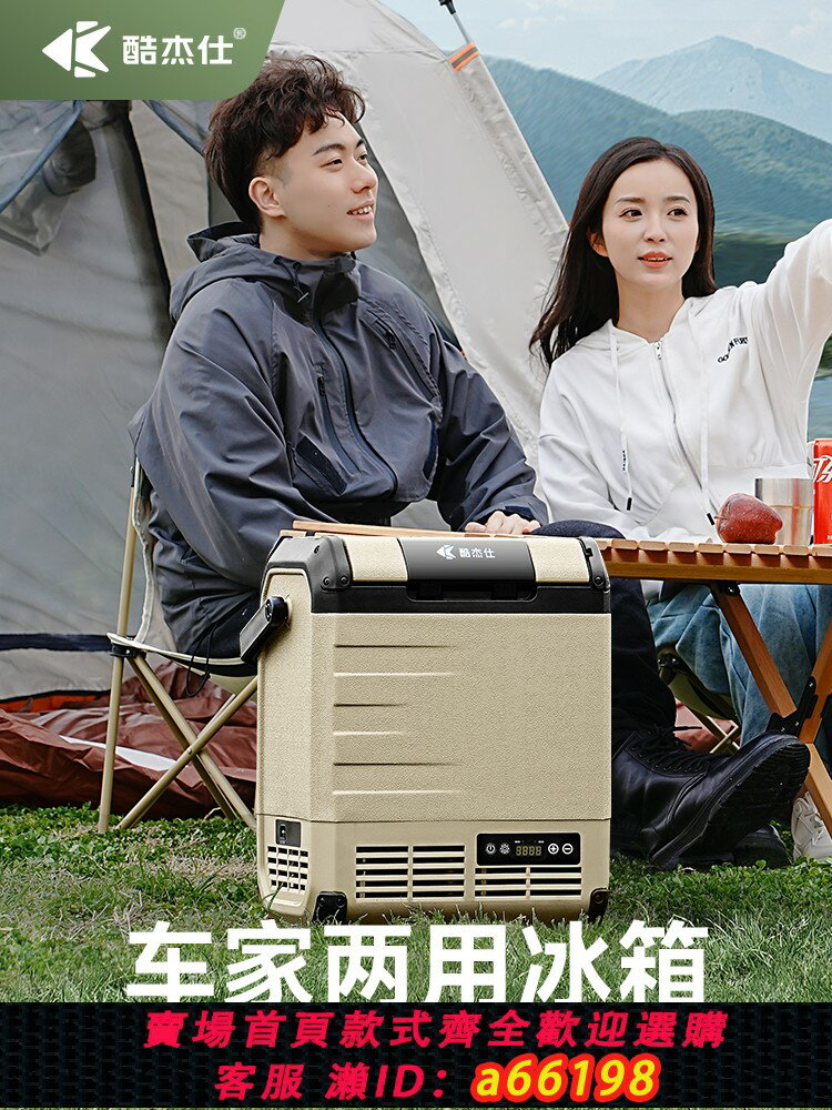 【臺灣公司 可開發票】2025新款車載冰箱小型車家兩用冷凍冷藏電池12V24V通用汽車小冰箱