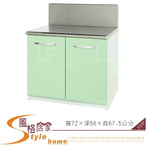 《風格居家Style》(塑鋼材質)2.3尺爐檯/廚房流理檯-綠/白色 166-01-LX