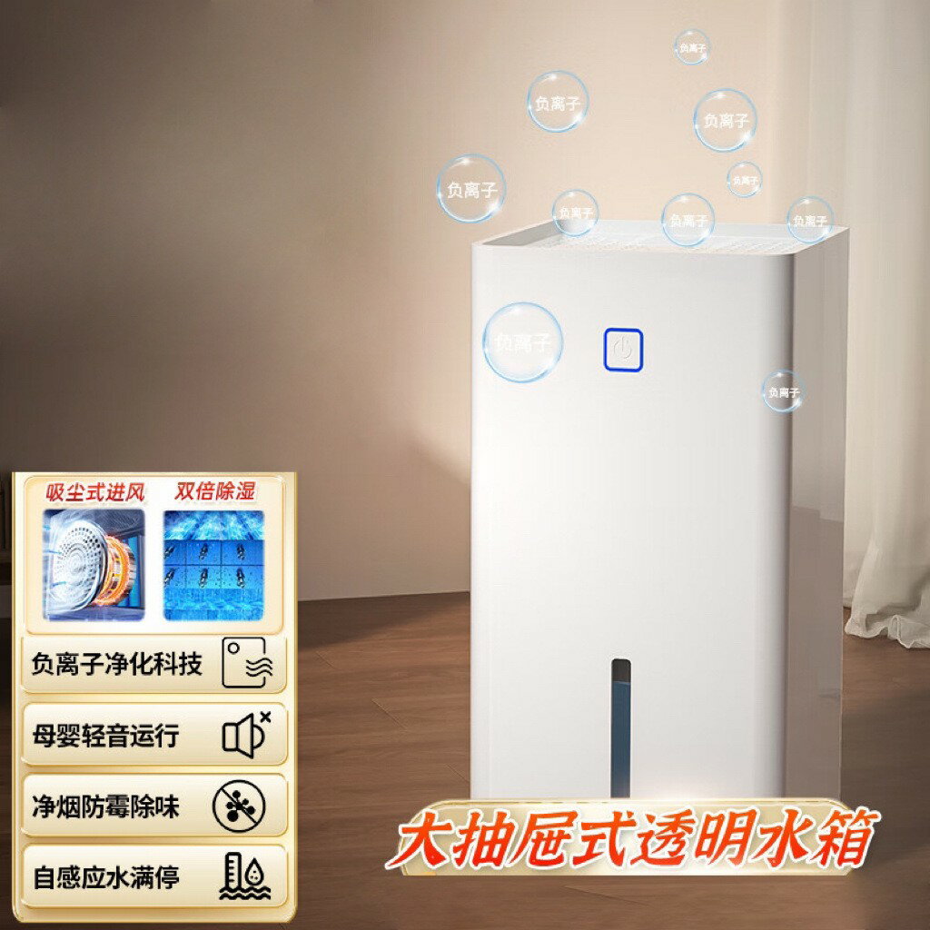 【臺灣公司 可開發票】跨境除濕器家用除濕機小型省電抽濕機乾燥地下室迷你吸濕器 室內