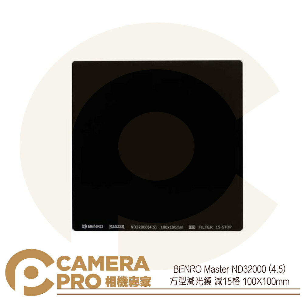 ◎相機專家◎ BENRO Master ND32000 (4.5) 方型減光鏡 減15格 100X100mm 公司貨【跨店APP下單最高20%點數回饋】