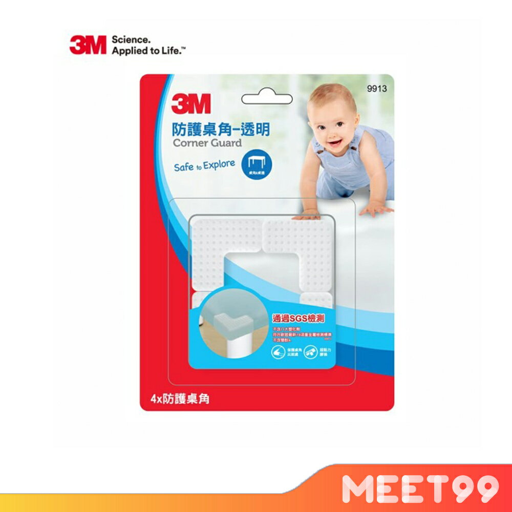 【mt99】3M 兒童安全 防撞護角 透明