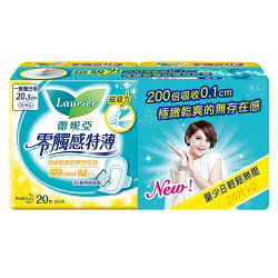 蕾妮亞 零觸感特薄 一般量日用型 20.5cm (20片)x2包/組