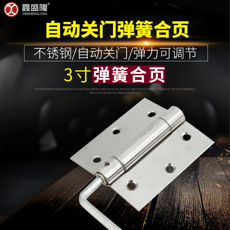 彈簧合頁 3寸不銹鋼自動關門閉門器 臥室房門折疊隱形180度回彈鉸鏈 全館免運