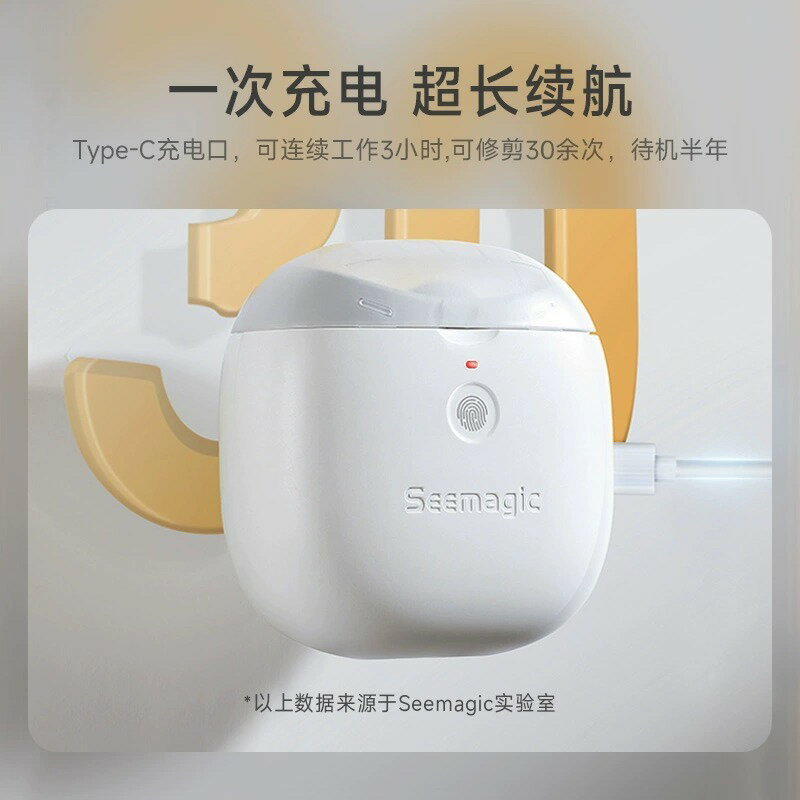 Seemagic全自動電動指甲刀Pro指甲剪鉗便攜老人磨甲器嬰兒修剪wxk【尚宜家居】
