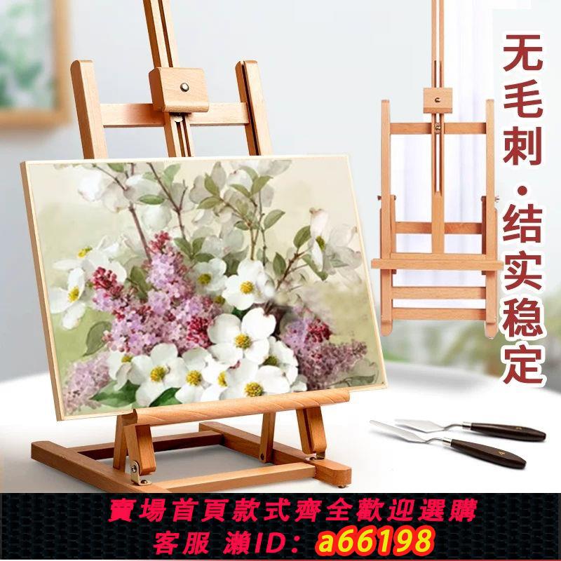 【臺灣公司 可開發票】桌面畫架臺式畫板架美術生專用小素描板兒童畫畫工具桌上櫸木架子