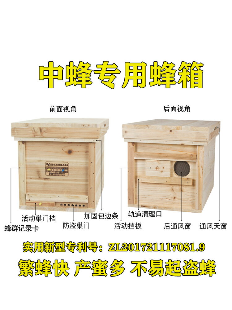 蜂箱 養蜂箱 蜜蜂箱 蜜蜂蜂箱全套組裝好2021款改進型中蜂專用七框箱百朵千叢養蜂工具『cyd19057』