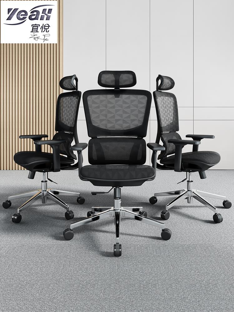 宜悅家居辦公椅可躺舒適久坐辦公室靠背電腦椅老板椅人體工學椅家用轉椅