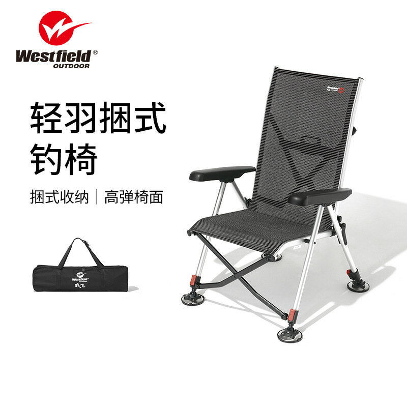 免運 快速出貨Westfield我飛909鋁合金釣椅全地形硬派釣魚椅多功能折疊躺椅超輕