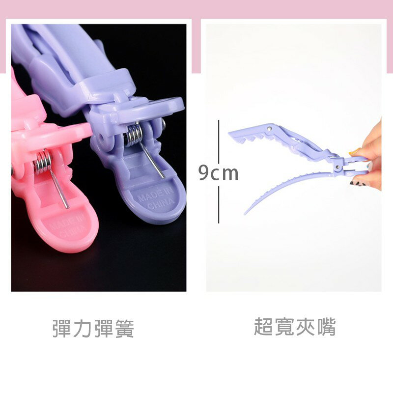 鱷魚🐊髮夾【G013】台灣出貨 居家  美髮造型師定位髮夾 萬能造型夾 鱷魚夾 長嘴夾 卷髮 髮型師必備 美妝用具 6