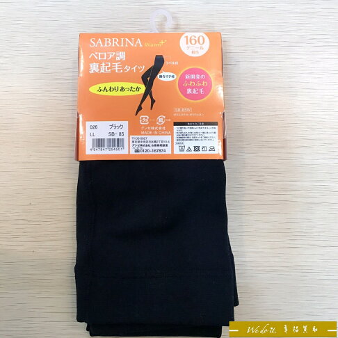 日本製 GUNZE X SABRINA Warm+ 160丹 裹起毛 顯瘦保暖褲襪-全長-L~LL 1