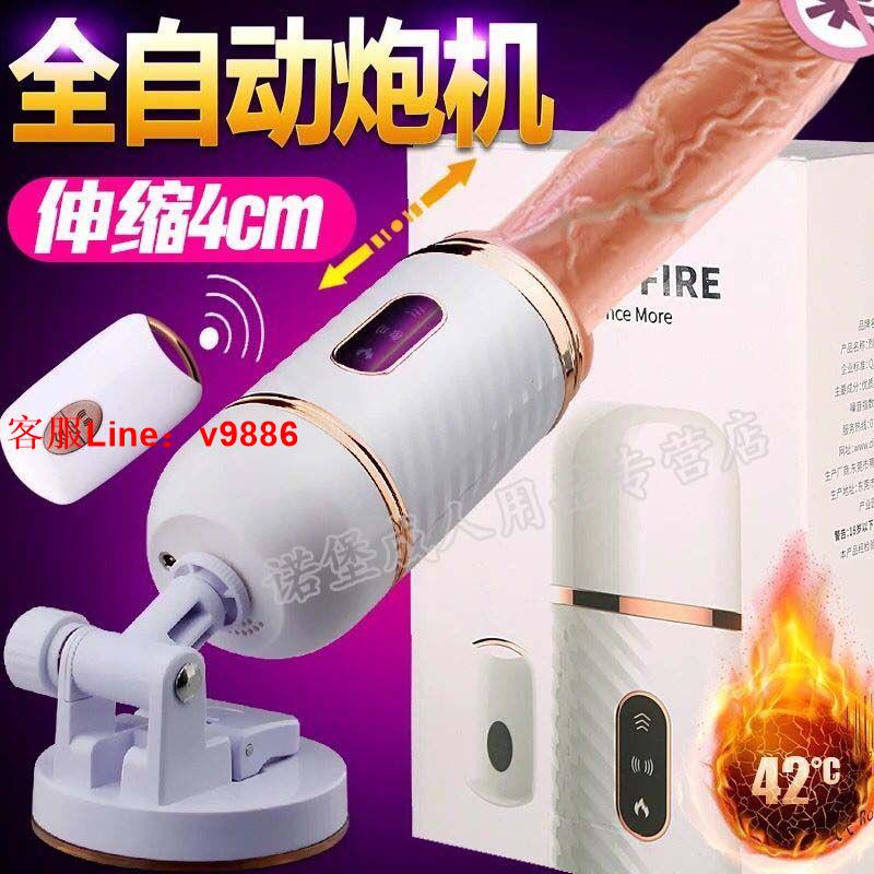 【最低價】【公司貨】自動抽動伸縮炮機女用自慰器加溫振震動棒性用品夫妻情趣用品炮機