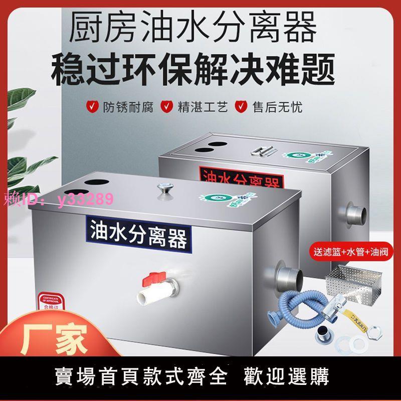 油水分離器廚房餐飲商用小型家用過濾器飯店油汙隔油池地埋式