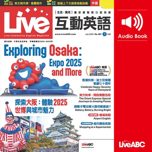 【有聲書】Live互動英語2025年7月號 0