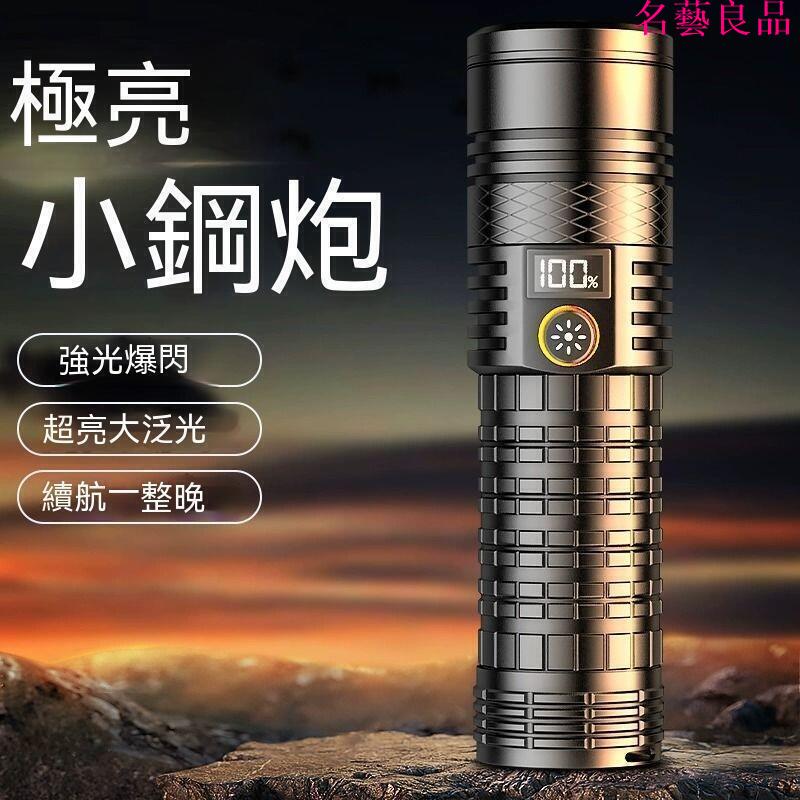 手電筒 強光手電筒 手電筒強光 led手電筒 工作燈 應急燈 戶外燈 露營燈 天火超亮手電筒強光充電戶外 快速出貨