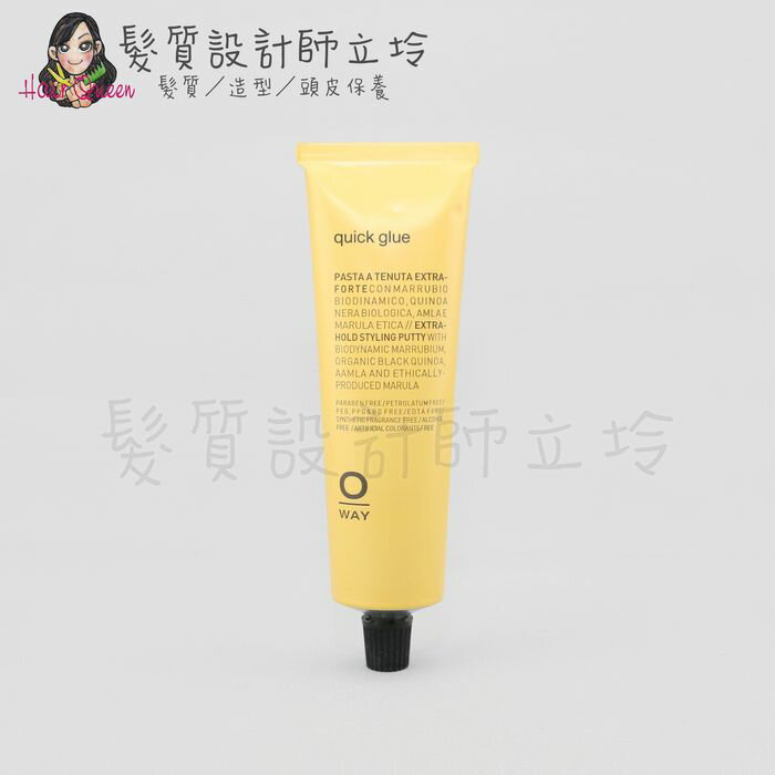 立坽『造型品』凱蔚公司貨 OWay 快膠100ml HM10 HM07