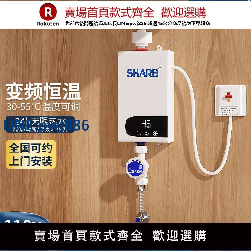 【高品質超低價】110v即熱式電熱水器租房用免打孔快速加熱洗澡神器恆溫家用小廚寶