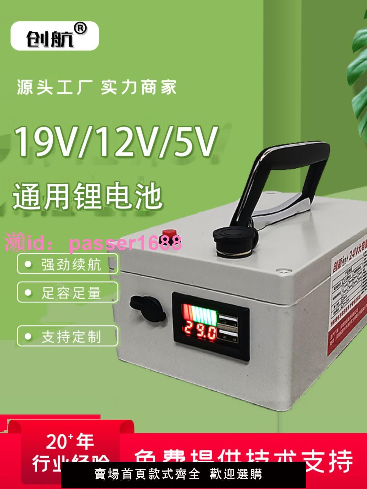 19V便攜式筆記本戶外移動電源12V鋰電池5V音響照明LED燈直播一體