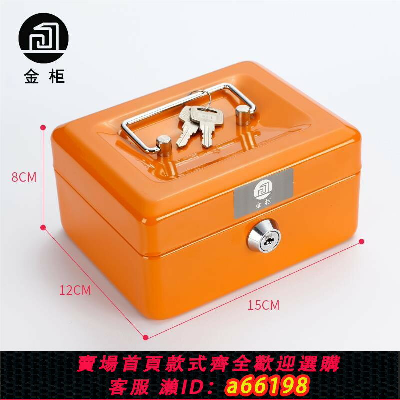 【臺灣公司 可開發票】錢箱保險箱帶鎖鐵盒小箱儲物盒票據收納盒密碼盒儲錢罐A4檔案