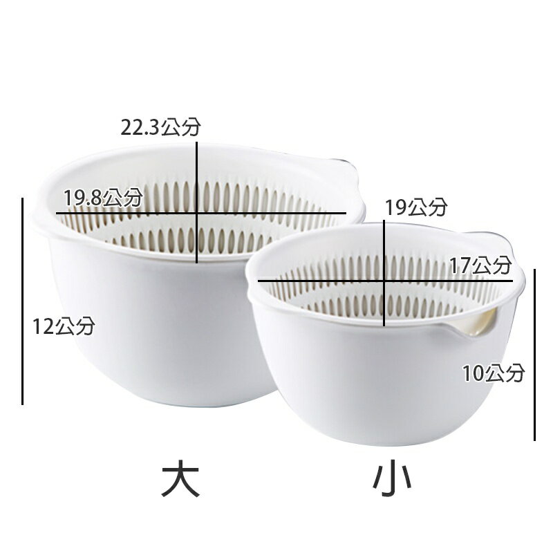 分層洗菜藍【Y046】台灣出貨 蔬果洗菜 雙層瀝水籃 洗菜籃 洗菜盆 水果籃 收納籃 水果盆 瀝水盆 濾水籃 蔬果盆 7