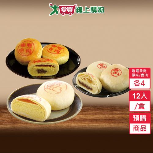綜合綠豆椪禮盒12入/盒各4-預購9/17陸續出貨【愛買】