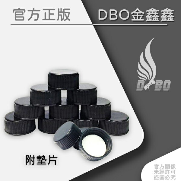 DBO【黑色蓋子附墊片-28牙】