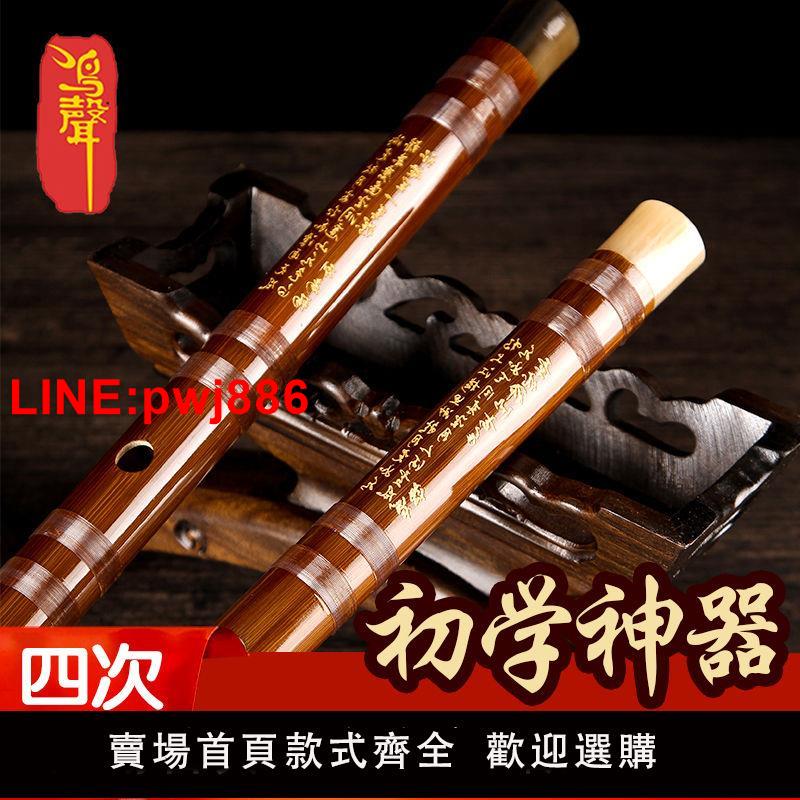 {臺灣公司 可開發票}專業笛子初學成人苦竹笛樂器竹笛精製入門e橫笛演奏級g調f兒童c女
