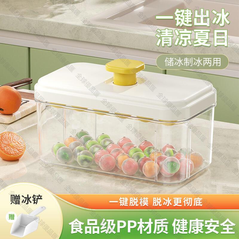 【全球優品匯】矽膠冰球模具家用製冰盒威士忌冰盒冰塊存儲盒凍冰塊製冰模具冰格