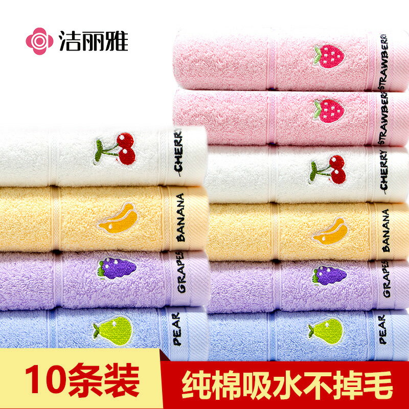 潔麗雅兒童毛巾純棉卡通可愛長方形洗臉小孩兒童專用洗澡家用10條