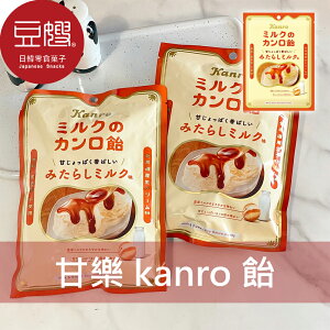 【豆嫂】日本零食 Kanro甘樂 伽儂 kanro飴(牛奶)★7-11取貨199元免運