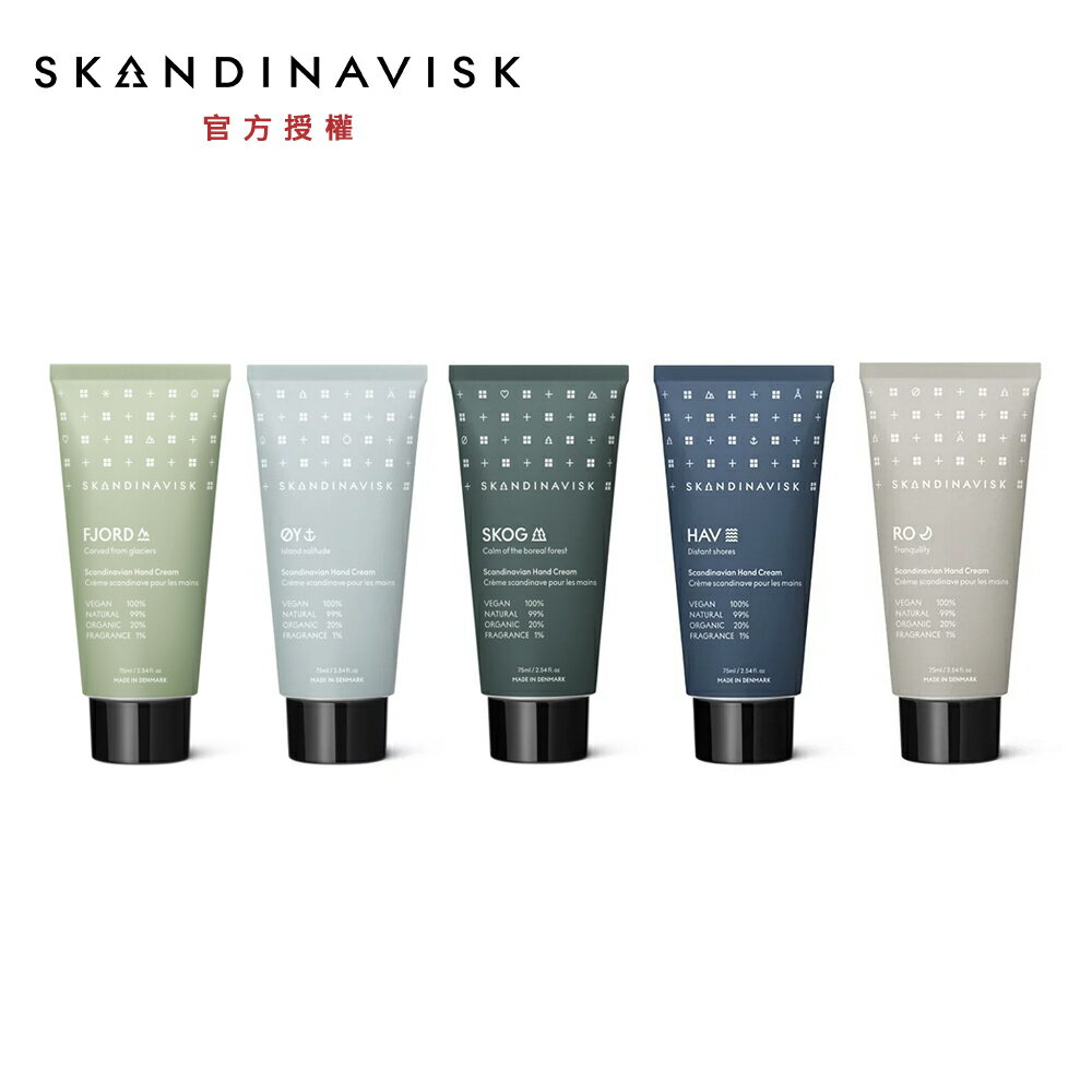 Skandinavisk 護手霜75ml 多款任選