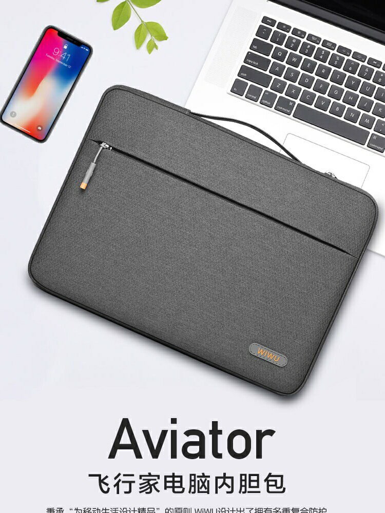 WIWU筆記型電腦包M4內膽14寸適用華為蘋果macbook15air13.3寸pro16內膽包M3配件M2保護套15.6收納包輕薄防水