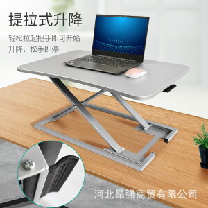 站立筆記本臺式折疊電腦桌辦公桌上增高架可升降桌移動站著工作臺