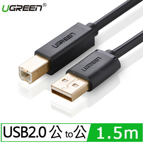 【現折$50 最高回饋3000點】UGREEN 綠聯 USB A to B印表機多功能傳輸線 1.5M
