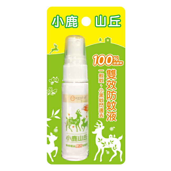 小鹿山丘有機雙效防蚊隨身瓶