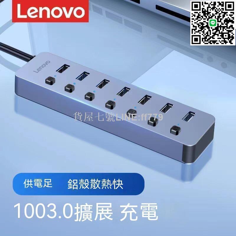 【貨屋七號】Hub轉接器 集線器 USB擴充套件 分線器 筆電分線器 USB延長線 USB擴展器 HUB擴充 USB轉接器 us