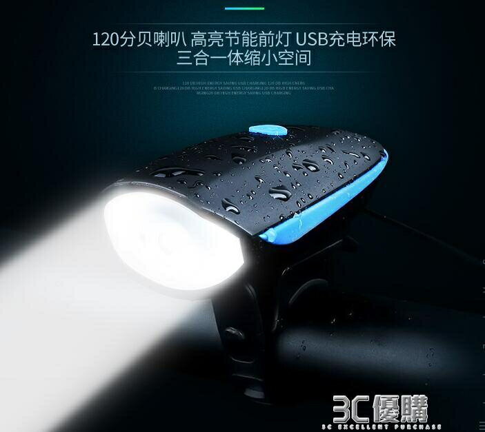 自行車燈夜騎充電車前燈強光山地車鈴鐺兒童單車超響喇叭騎行裝備 99購物節