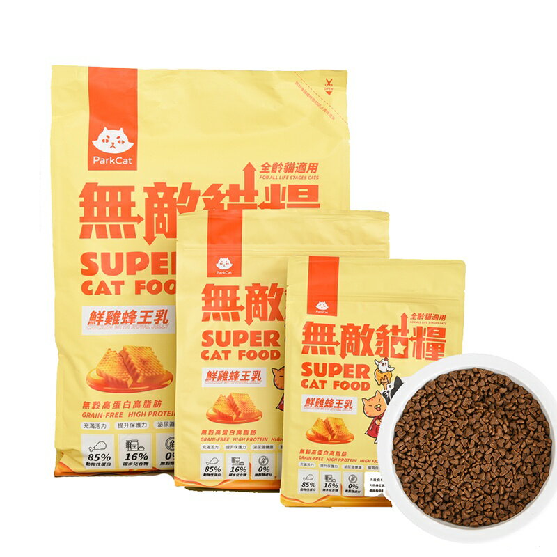 貓樂園 ParkCat 霸王野雞 C 無敵貓糧 無穀 貓糧 貓飼料  1kg 2kg 6kg 1