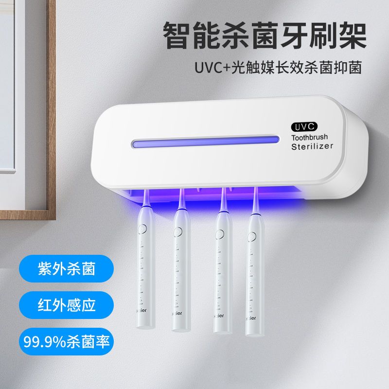 牙刷架 智能牙刷消毒器紫外線殺菌免打孔衛生間壁掛式收納盒置物架電動式