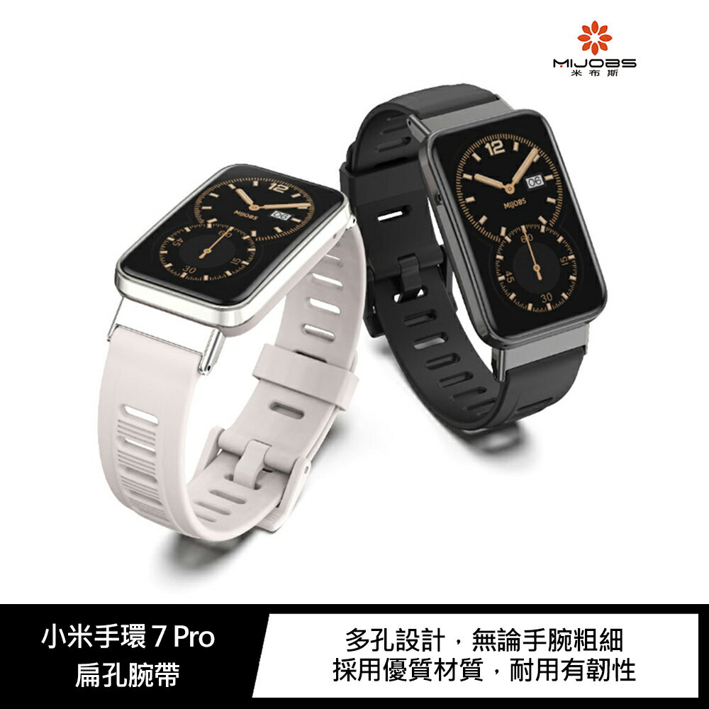強尼拍賣~mijobs 小米手環 7 Pro 扁孔腕帶