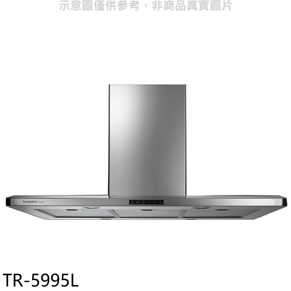 結帳97折★莊頭北【TR-5995L】中島倒T型油煙機-加長型90公分排油煙機(全省安裝)