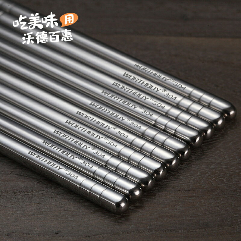 304不銹鋼防滑防霉筷子套裝家用合金方形金屬銀筷子家庭10雙快子