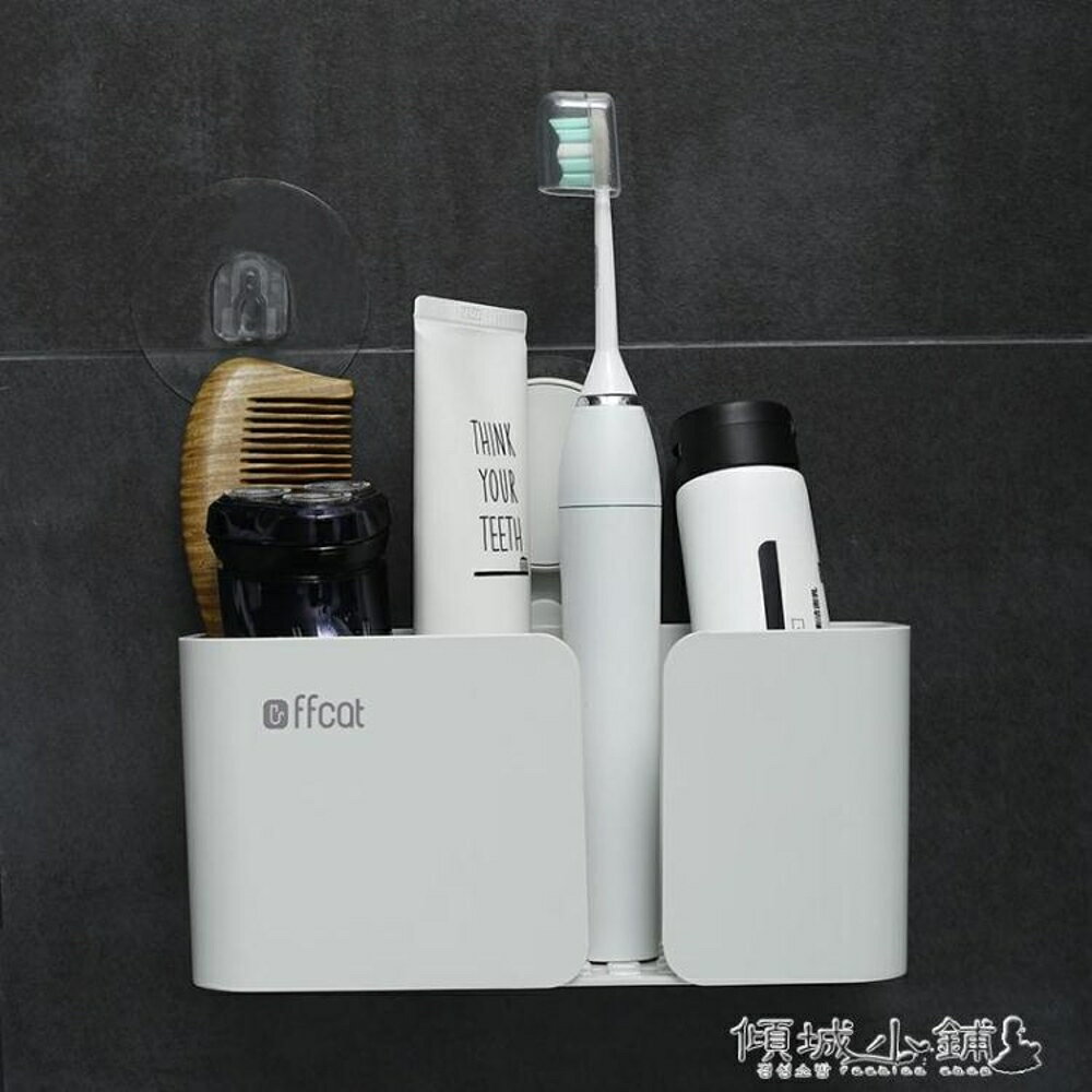 牙刷架 衛生間牙膏牙刷的收納盒放梳子筒壁掛電動免打孔吸盤置物架多功能 全館免運