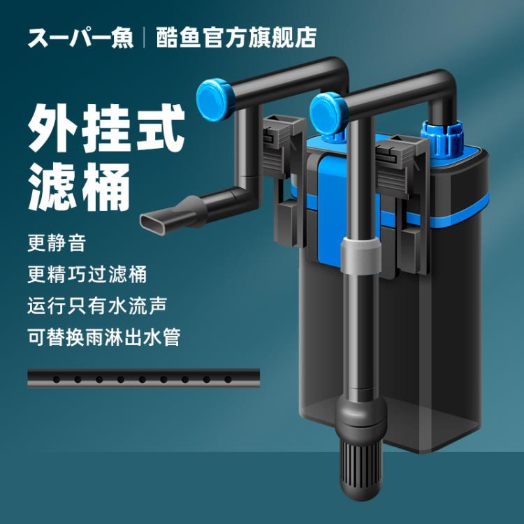 酷魚魚缸過濾器壁掛過濾桶外接過濾桶小型靜音外掛式魚缸過濾器 雙11全館免運