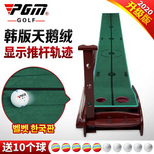 高爾夫用品 golf裝備 球桿包 練習器 PGM 顯示軌跡室內高爾夫推桿練習器家庭迷你高爾夫套裝練習地毯 全館免運