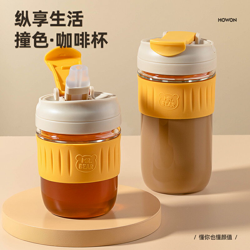 水杯咖啡杯子玻璃杯女生吸管杯便攜茶杯隨行杯高顏值家用網紅杯子